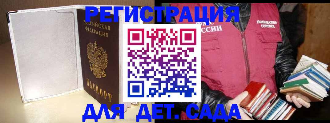 временная регистрация адрес в Балее