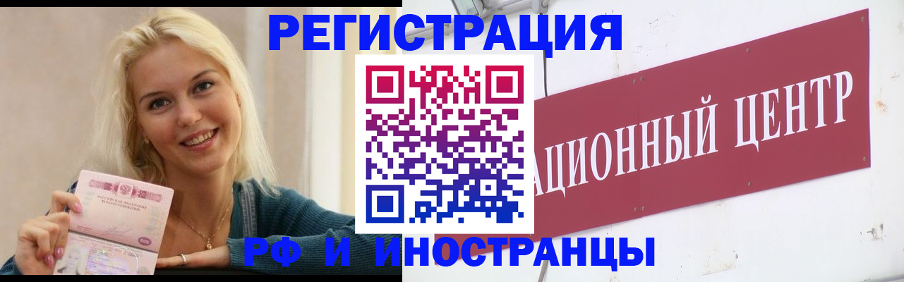 временная регистрация поиск в Балее