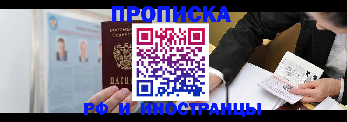 временная регистрация госуслуги в Балее