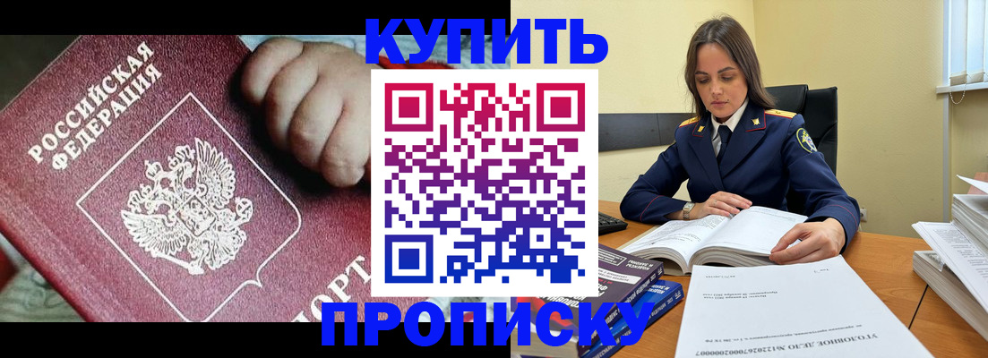 прописка поиск в Балее